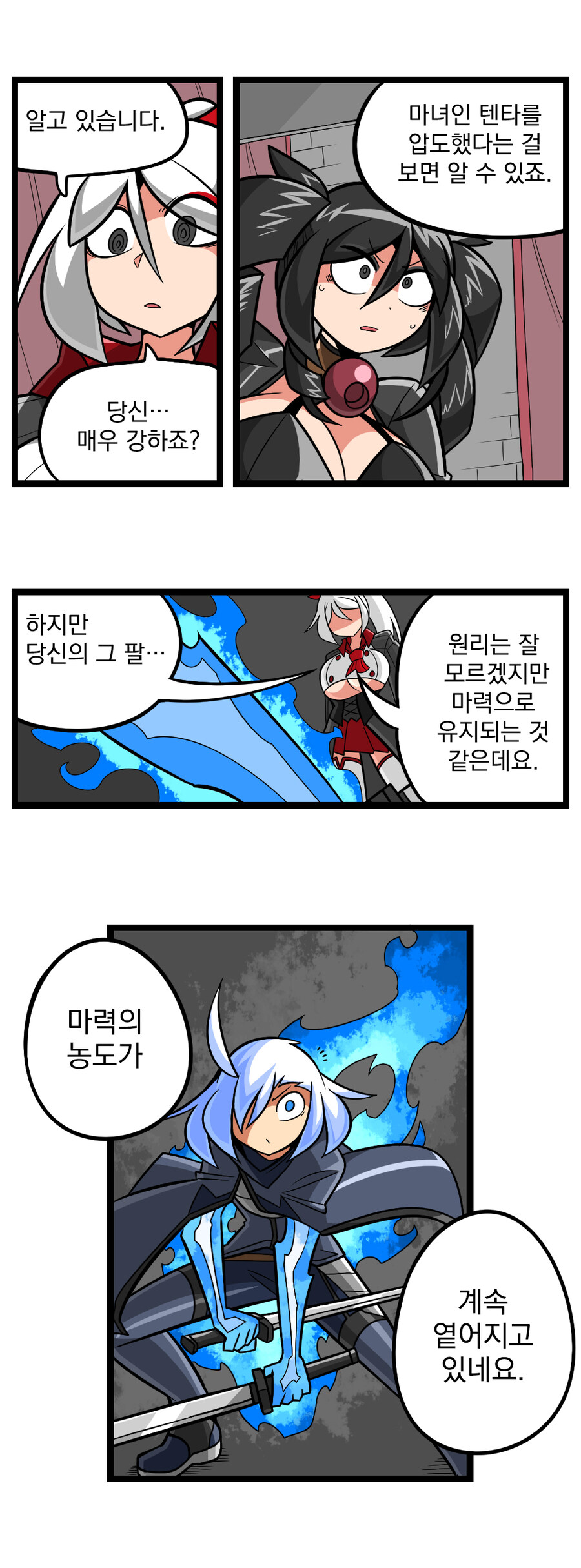 검열삭제용사 - 촉수마녀 6_12.jpg