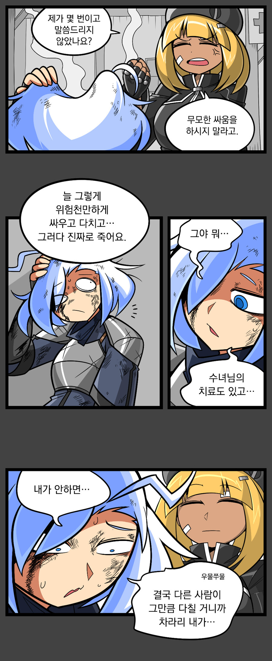 검열삭제용사 - 촉수마녀 6_25.jpg