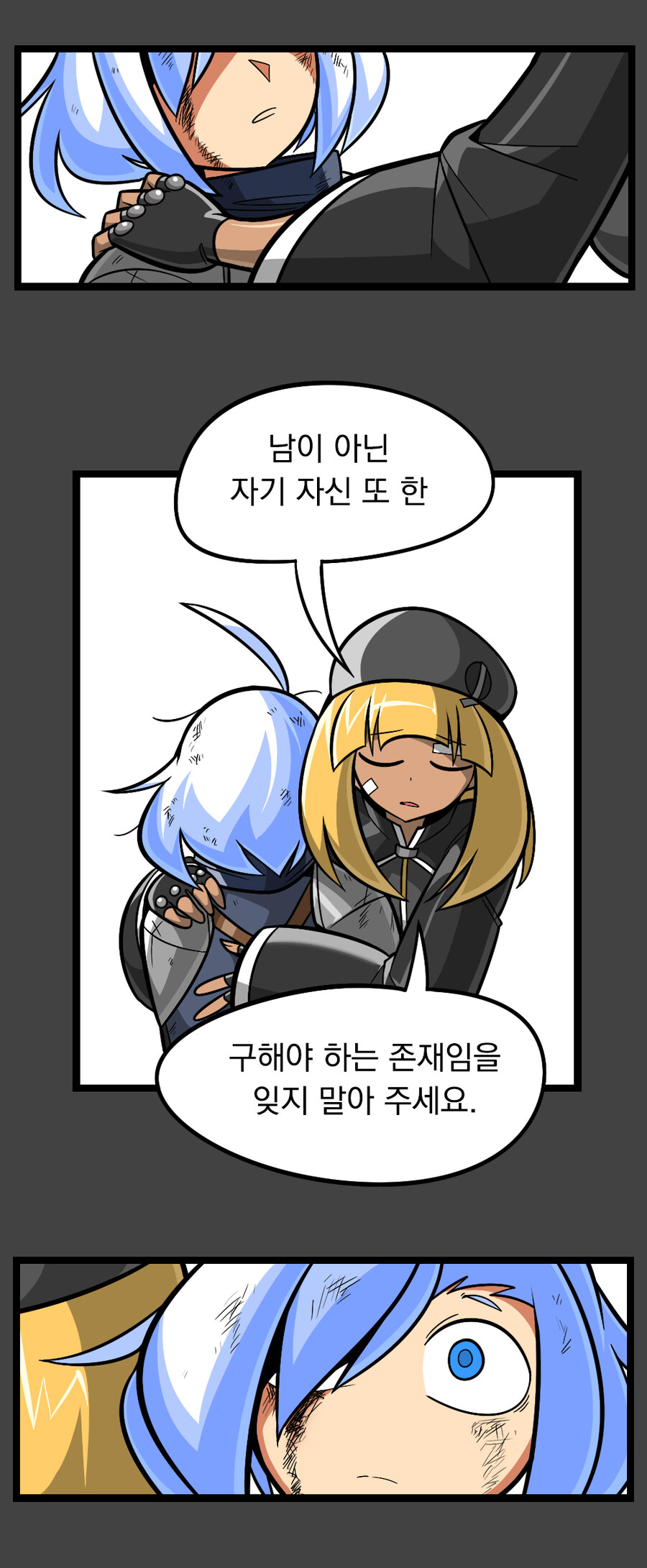 검열삭제용사 - 촉수마녀 6_27.jpg