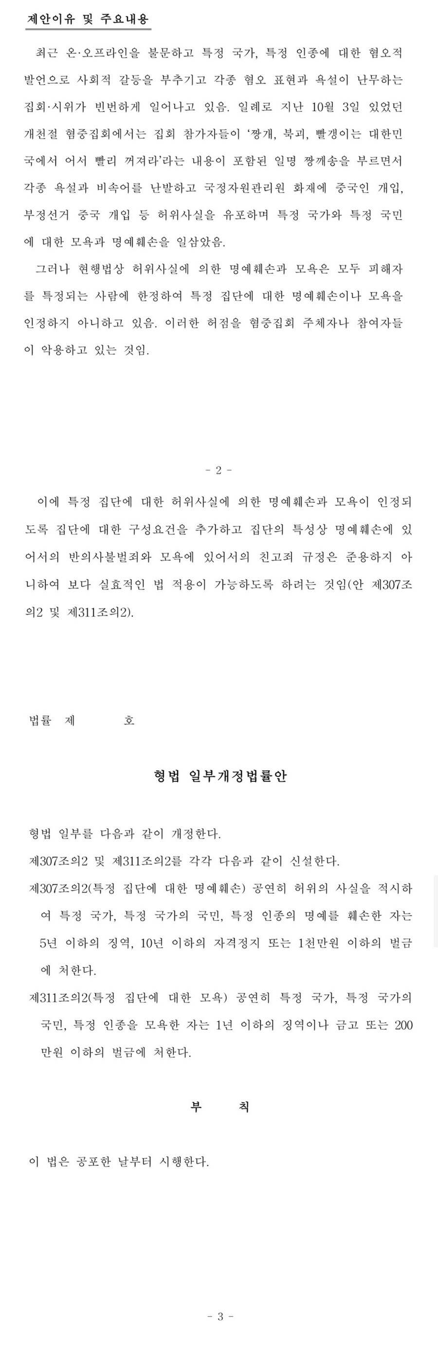 머지않아 함부로 쓰면 잡혀가는 말.jpg_1.jpg