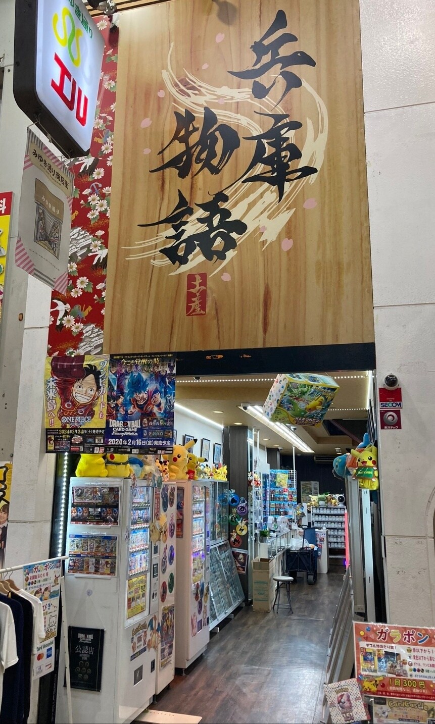 [일본] 히메지 덕질 여행기! 히메지에서 덕질 탐방! (초스압)_52.jpg