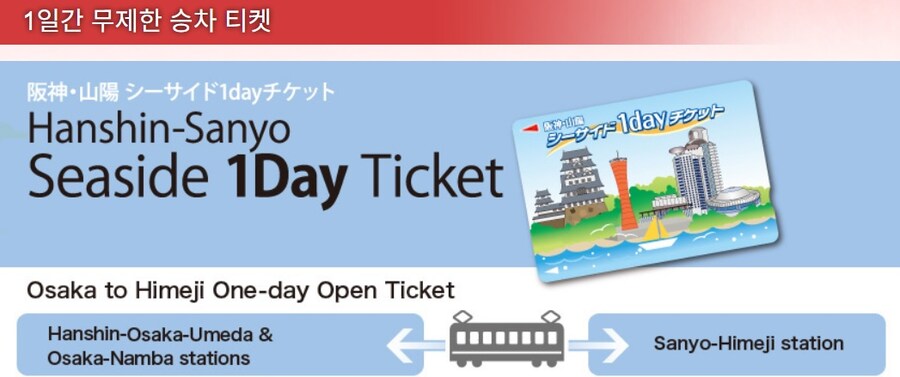 [일본] 히메지 덕질 여행기! 히메지에서 덕질 탐방! (초스압)_64.jpg