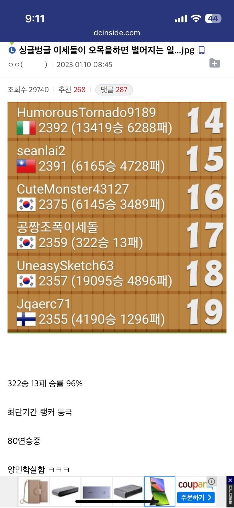 이세돌 실제 오목실력.jpg_1.png