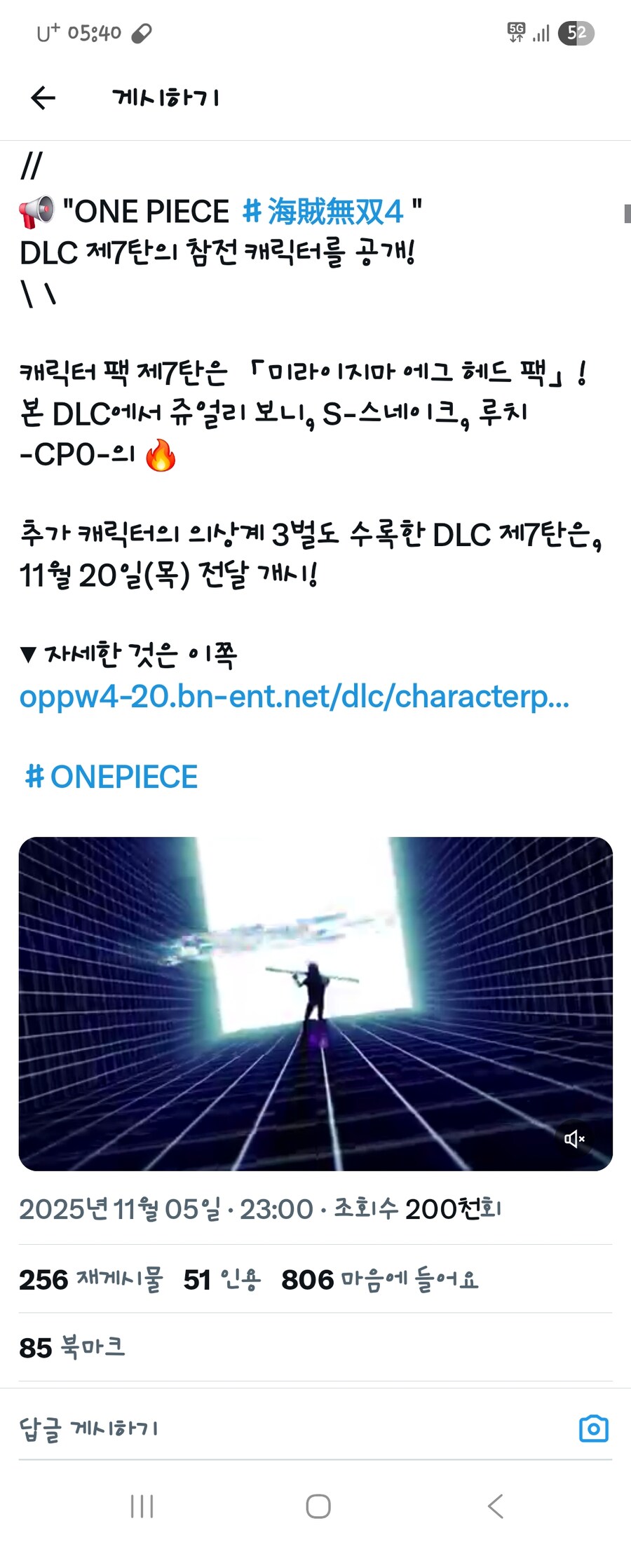 DLC 관련 소식 입니다._1.jpg