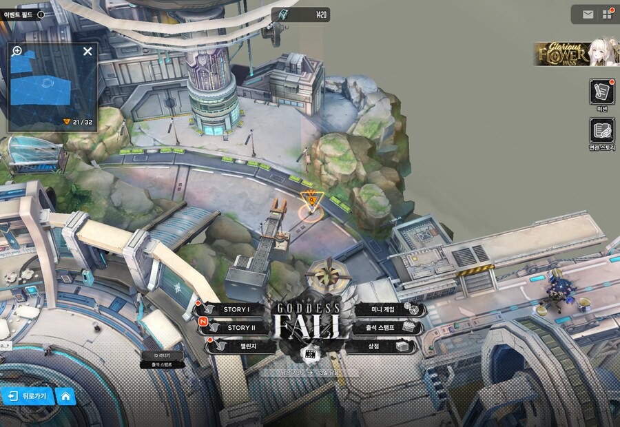 GODDESS FALL 유실물 2주차_6.png