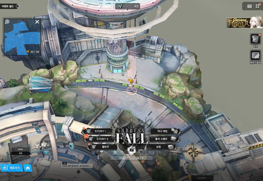 GODDESS FALL 유실물 2주차_7.png