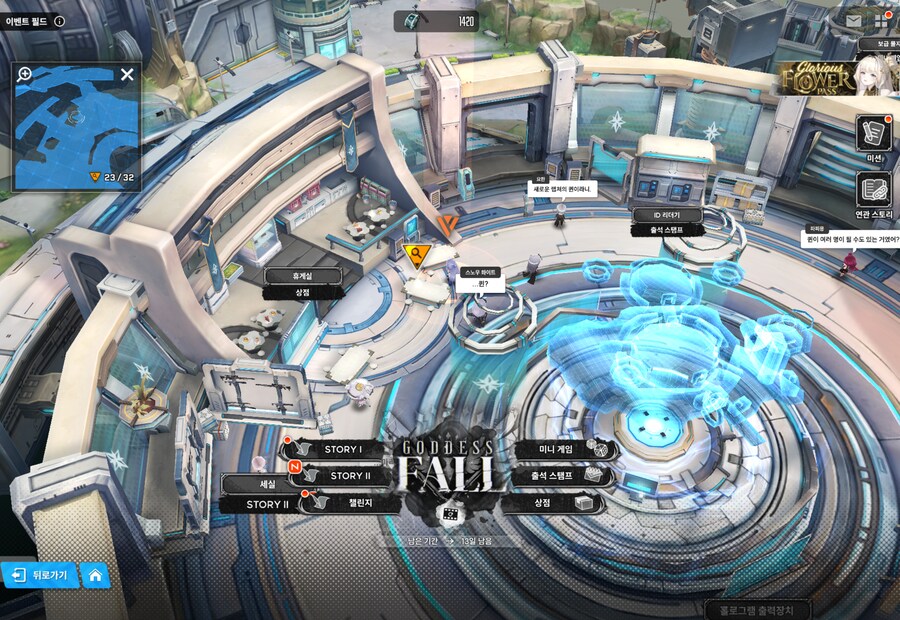 GODDESS FALL 유실물 2주차_8.png