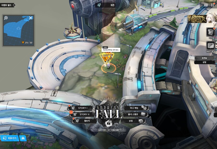 GODDESS FALL 유실물 2주차_10.png