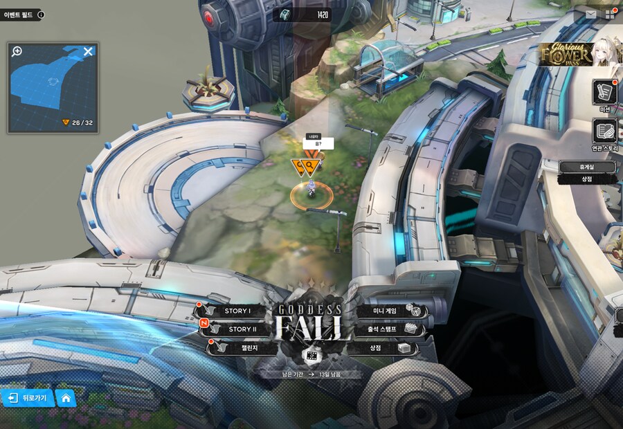 GODDESS FALL 유실물 2주차_11.png