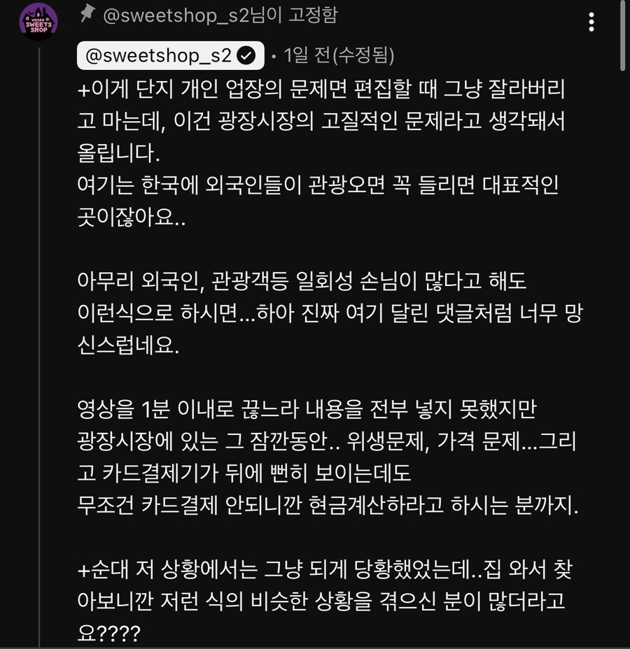 광장시장이 또_6.jpg