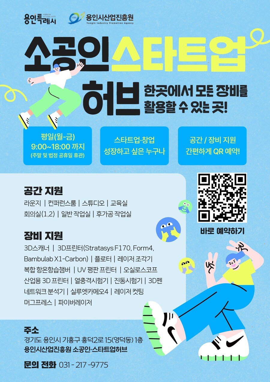 무료로 3D프린터, 레이저커팅기, UV프린터 등을 이용해 보세요~!!_1.jpg