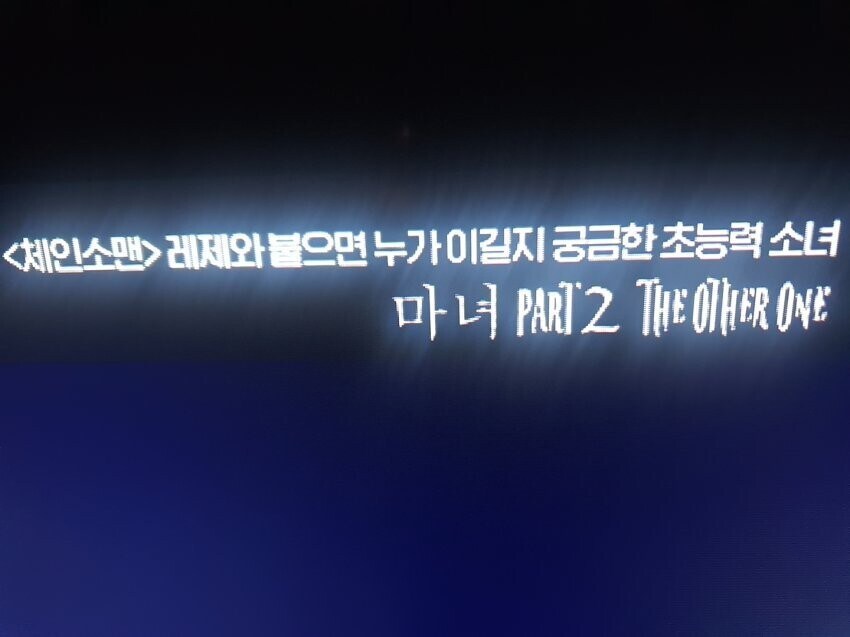 미친것 같은 OCN 담당자 멘트 모음_9.jpg