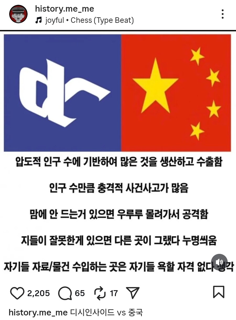 인스타에서 난리났던 중국과 비슷한 사이트_1.jpg