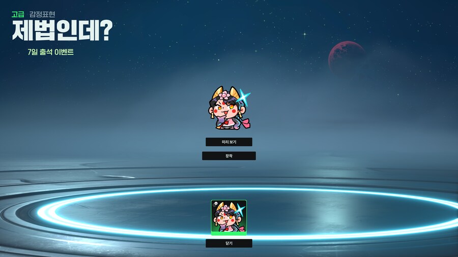 [ 4K UHD ] 슈퍼바이브 한가위 PC방 이벤트 보상 모두 획득 완료_3.png