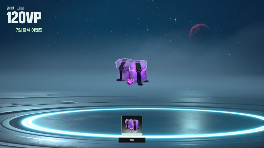 [ 4K UHD ] 슈퍼바이브 한가위 PC방 이벤트 보상 모두 획득 완료_5.png