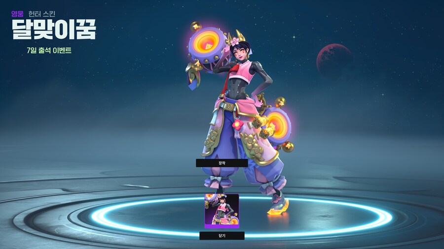 [ 4K UHD ] 슈퍼바이브 한가위 PC방 이벤트 보상 모두 획득 완료_7.png