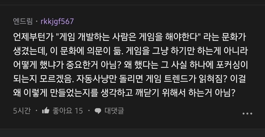 극과 극을 달리는 게임회사 임직원들_3.jpg