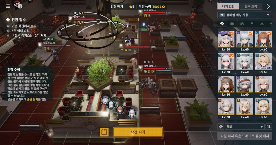 소전2) 린드 이벤트 히든 위치_1.jpg