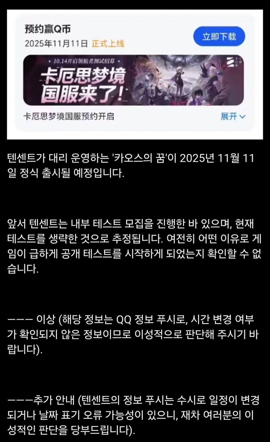 카제나) CBT 스킵하고 바로 런칭은 너무 속보이는거 아니니_1.jpg