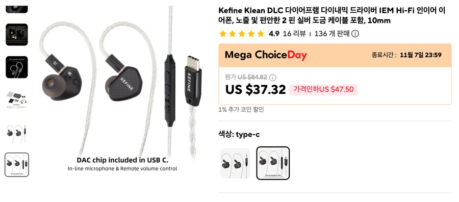 [알리] 차이파이 이어폰 등 (37.32 ~ 158.23달러)_1.png