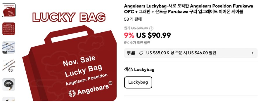 [알리] 차이파이 이어폰 등 (37.32 ~ 158.23달러)_4.png