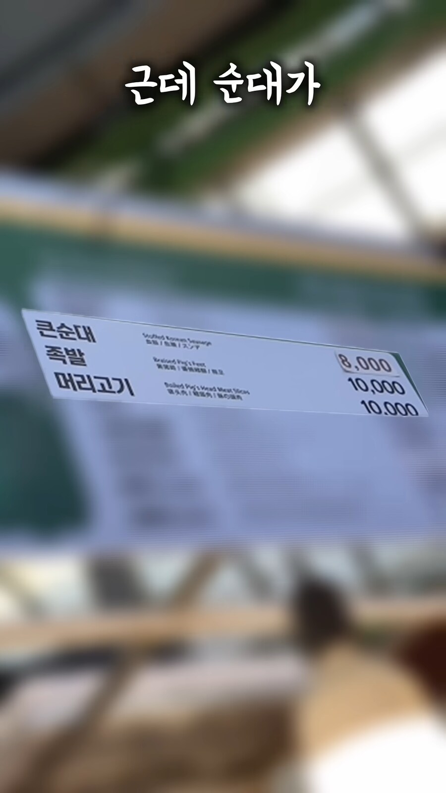 유튜브) 3년전에도 지적받은 광장시장 수법_2.png