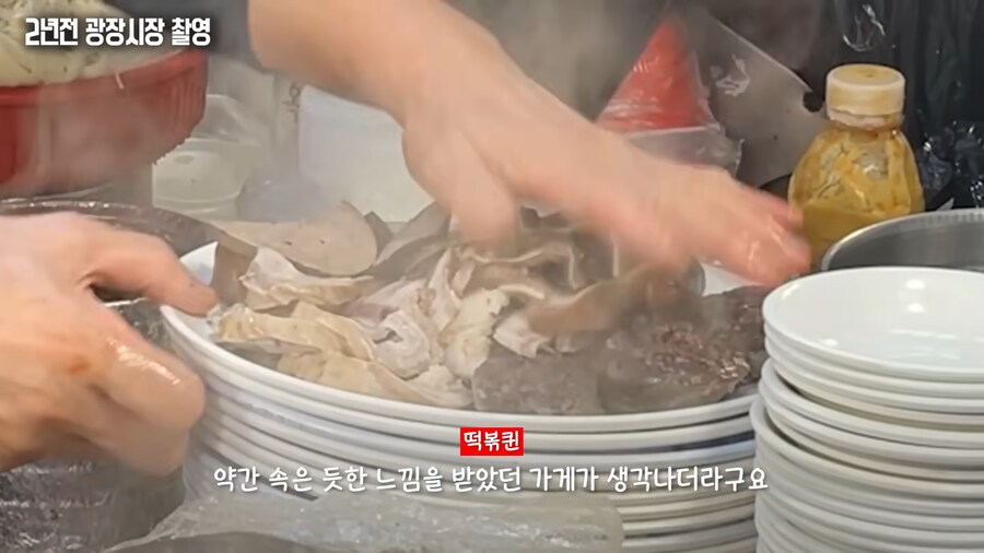 유튜브) 3년전에도 지적받은 광장시장 수법_21.png