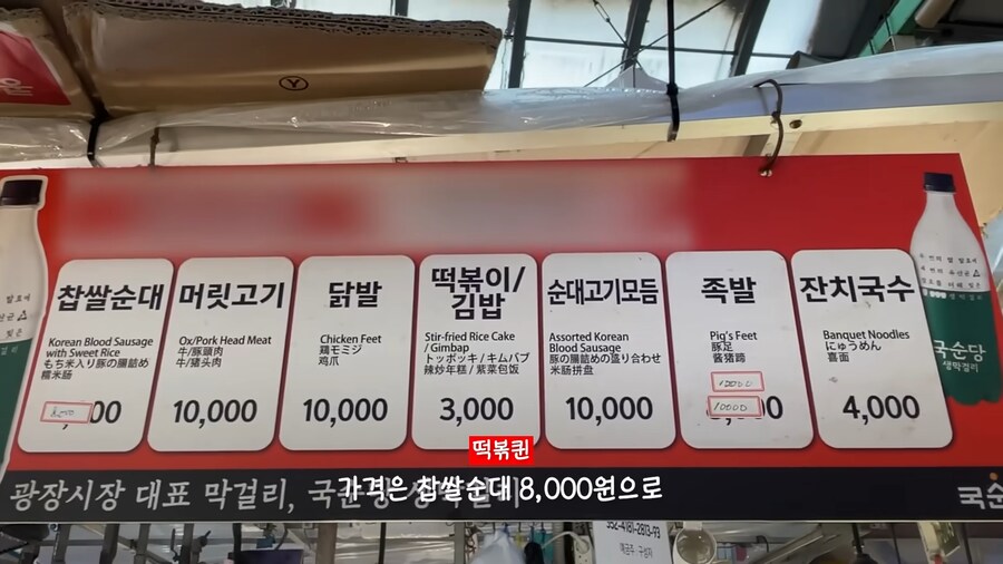 유튜브) 3년전에도 지적받은 광장시장 수법_42.png