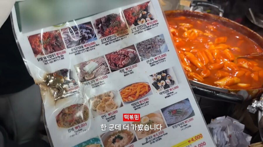 유튜브) 3년전에도 지적받은 광장시장 수법_66.png