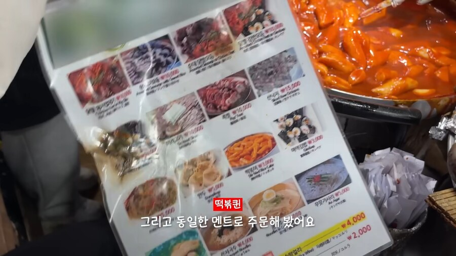 유튜브) 3년전에도 지적받은 광장시장 수법_67.png