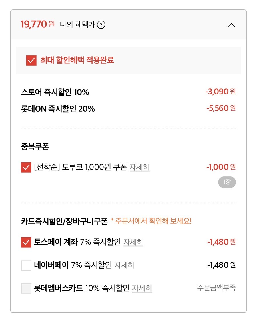 [롯데온] 도루코 페이스6 스타일 기획세트2호+증정 (19,770원/무료)_2.jpg