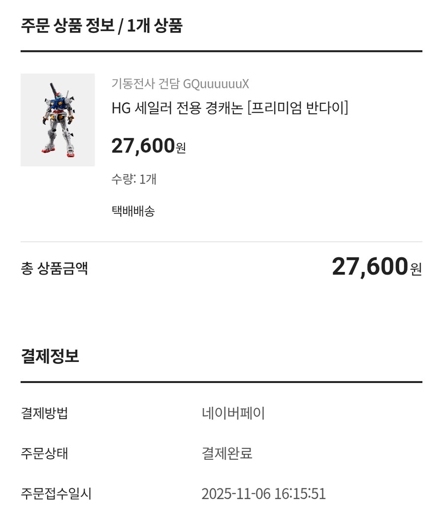 [건프라]오빠 반드시 죽이는 우먼_1.png