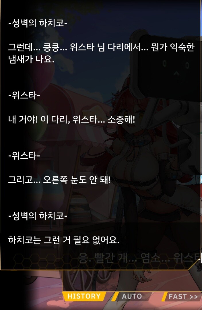 라오)흑염소 바이오로이드 떡밥이다_3.jpg
