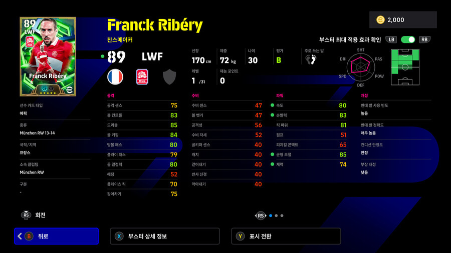 (뽑기) 25.11.06 - 에픽&쇼타임 : 람, 리베리, 사카, 칼라피오리_9.jpg