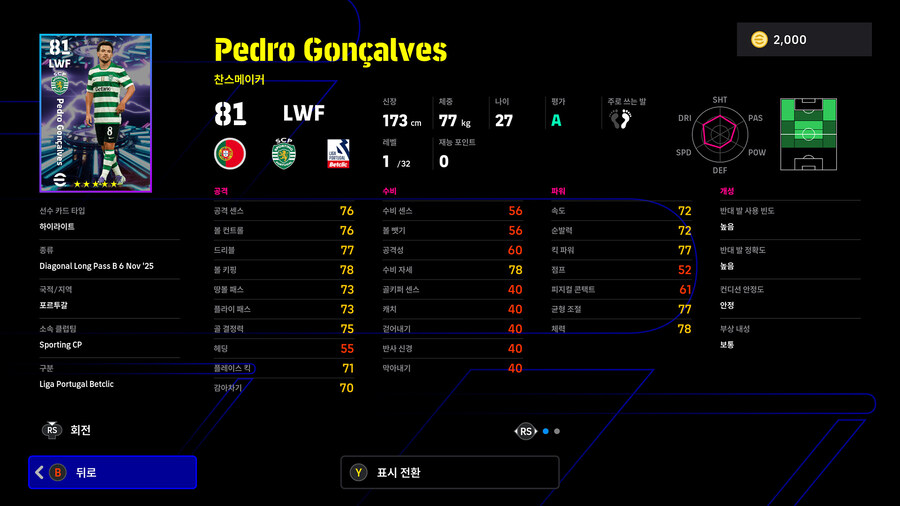 (뽑기) 25.11.06 - 에픽&쇼타임 : 람, 리베리, 사카, 칼라피오리_23.jpg