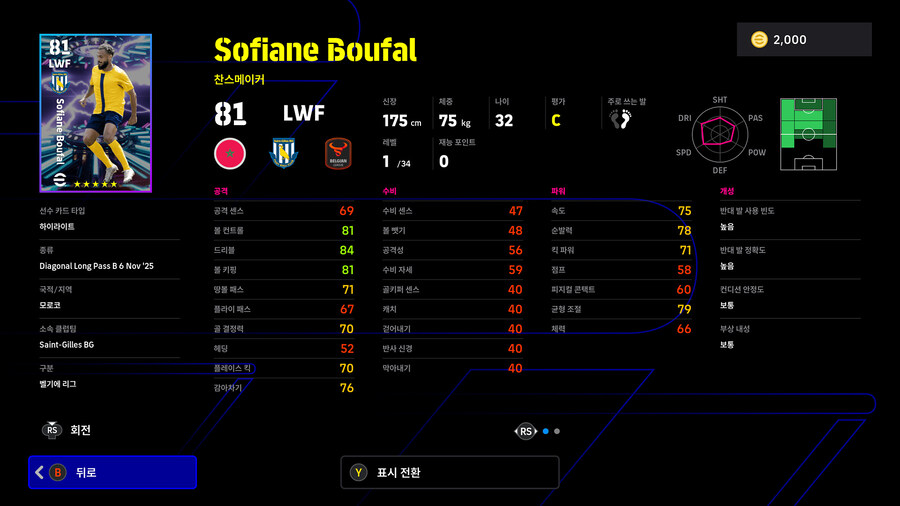 (뽑기) 25.11.06 - 에픽&쇼타임 : 람, 리베리, 사카, 칼라피오리_25.jpg