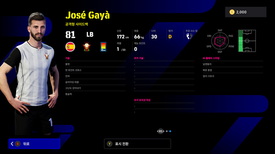 (뽑기) 25.11.06 - 에픽&쇼타임 : 람, 리베리, 사카, 칼라피오리_28.jpg