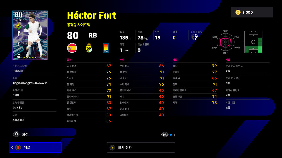 (뽑기) 25.11.06 - 에픽&쇼타임 : 람, 리베리, 사카, 칼라피오리_29.jpg