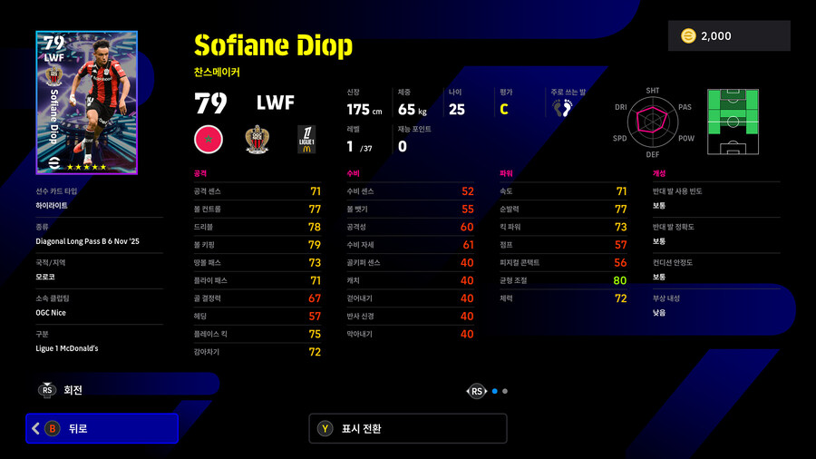 (뽑기) 25.11.06 - 에픽&쇼타임 : 람, 리베리, 사카, 칼라피오리_33.jpg