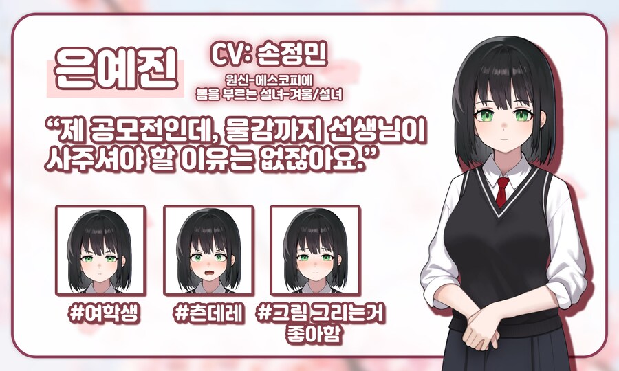 3년간 만든 매운맛 사제연애 인디 미연시 홍보_4.png