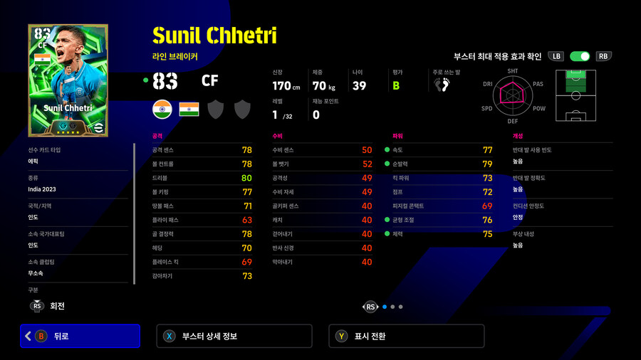 (뽑기) 25.11.08 - 에픽 유료팩 : 국가대표 레전드 (선택)_26.jpg
