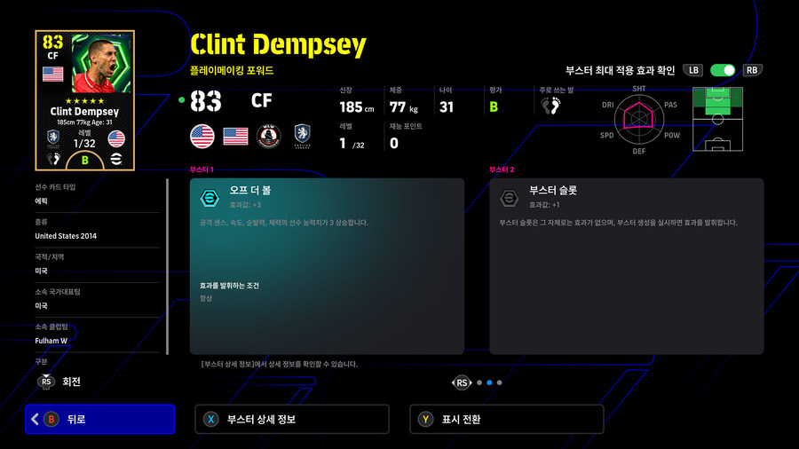 (뽑기) 25.11.08 - 에픽 유료팩 : 국가대표 레전드 (선택)_39.jpg