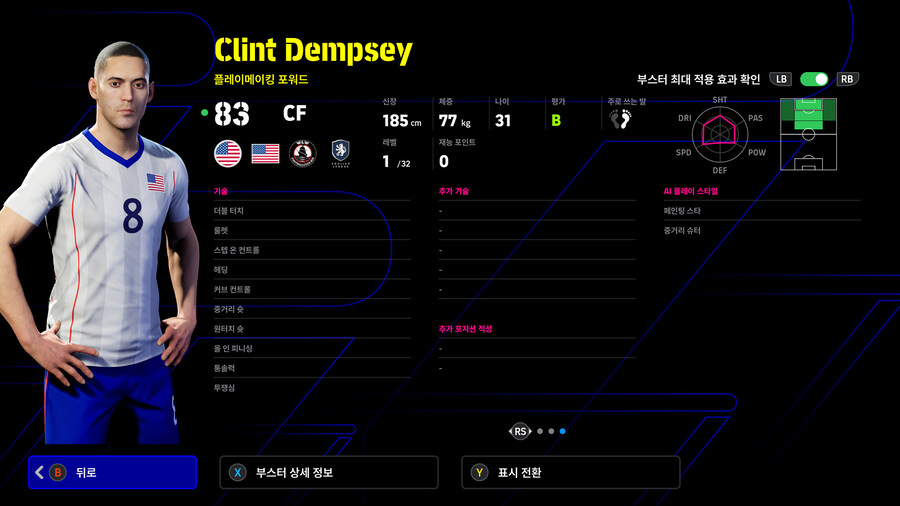 (뽑기) 25.11.08 - 에픽 유료팩 : 국가대표 레전드 (선택)_40.jpg