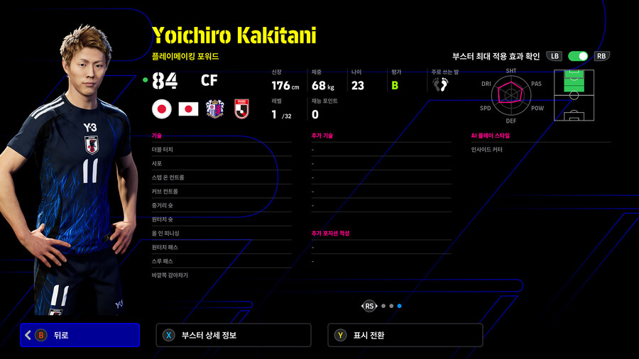 (뽑기) 25.11.08 - 에픽 유료팩 : 국가대표 레전드 (선택)_43.jpg