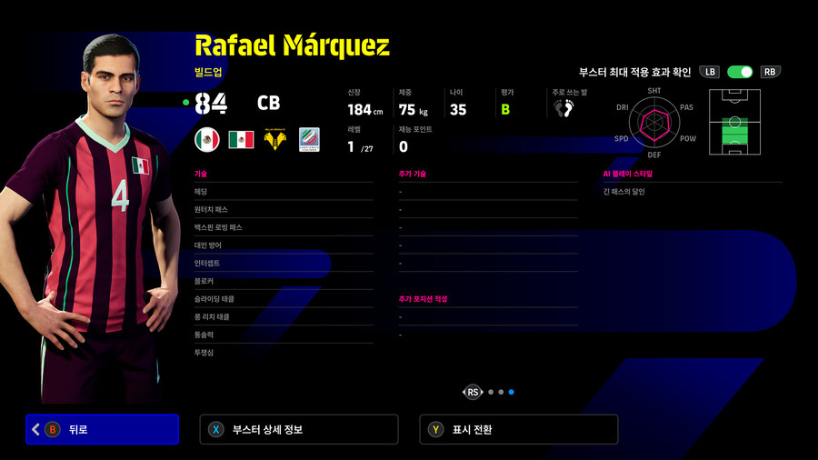 (뽑기) 25.11.08 - 에픽 유료팩 : 국가대표 레전드 (선택)_49.jpg