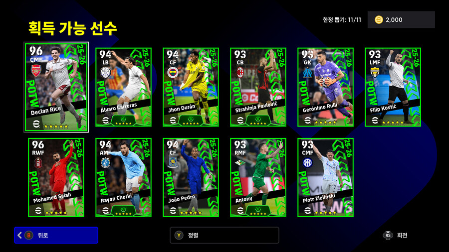 (뽑기) 25.11.06 - POTW : 월드와이드 6 Nov '25_2.jpg