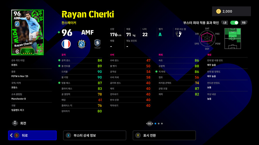(뽑기) 25.11.06 - POTW : 월드와이드 6 Nov '25_10.jpg