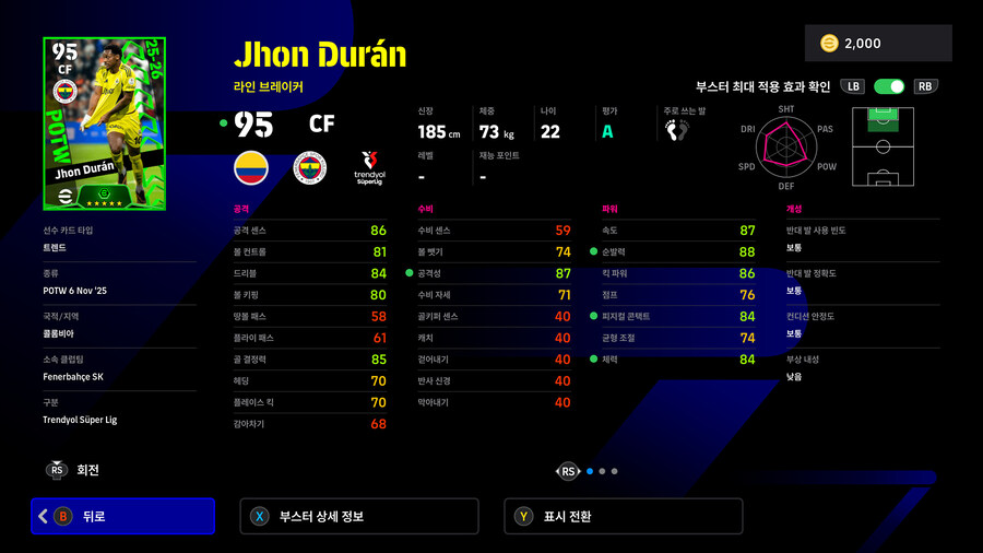 (뽑기) 25.11.06 - POTW : 월드와이드 6 Nov '25_13.jpg