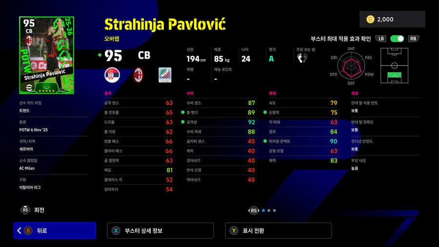 (뽑기) 25.11.06 - POTW : 월드와이드 6 Nov '25_18.jpg