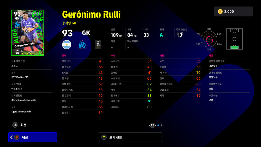 (뽑기) 25.11.06 - POTW : 월드와이드 6 Nov '25_24.jpg
